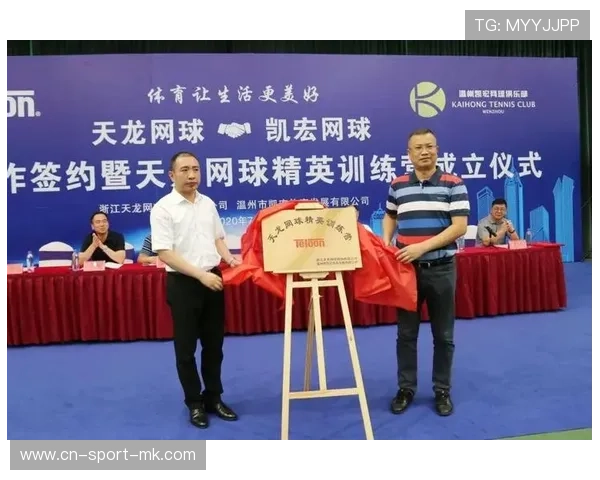 网球品牌建设与市场推广策略分析